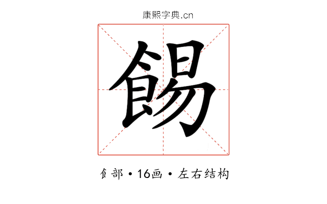 𩛿