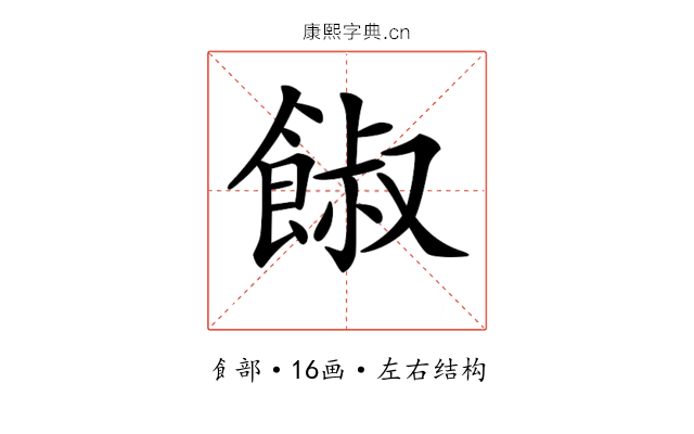 𩜂