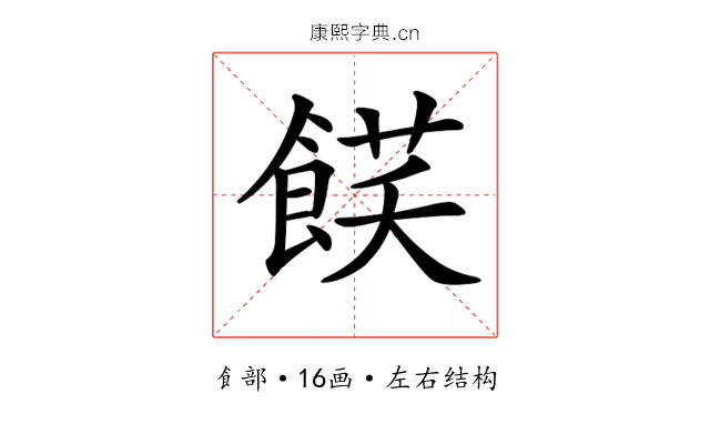 𩜈