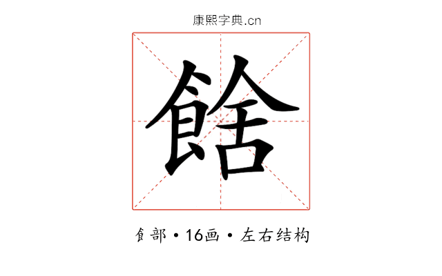 𩜉