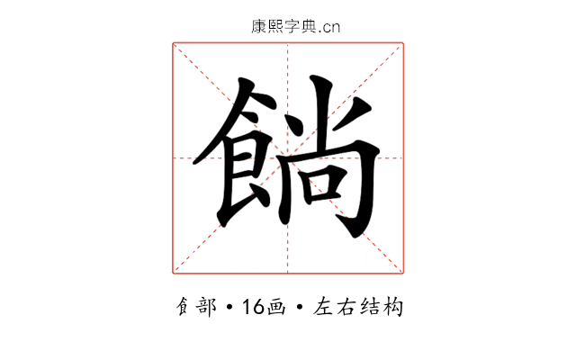 𩜋