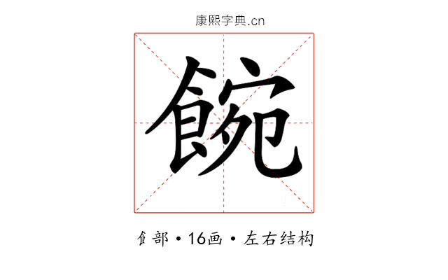 𩜌 𩜌
