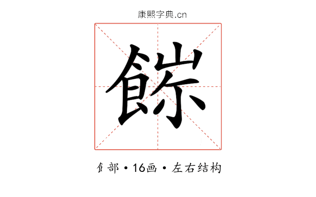 𩜖