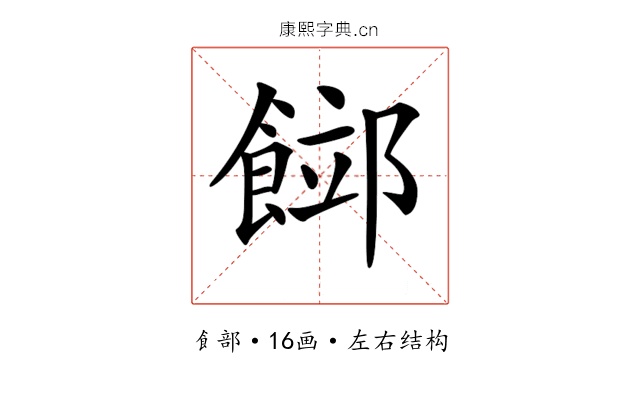 𩜛