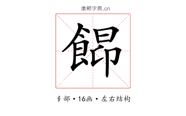 𩜟