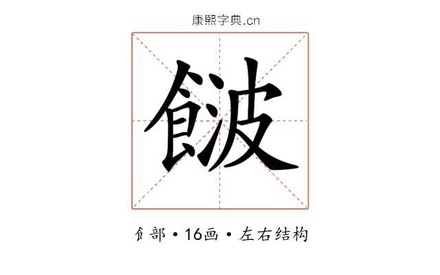 𩜤