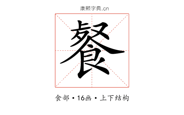 𩜨