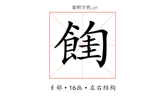 𩜩