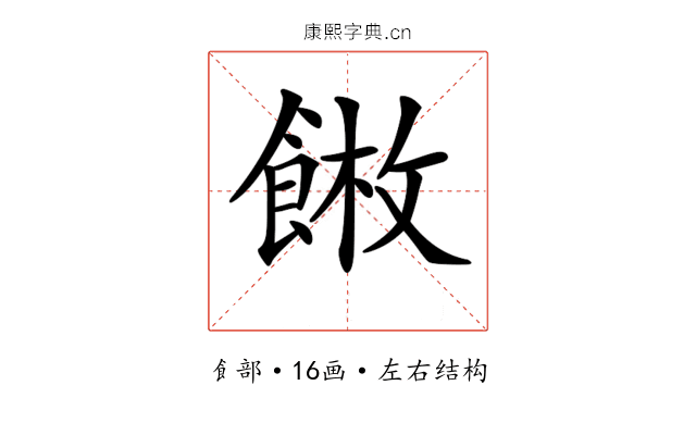 𩜫