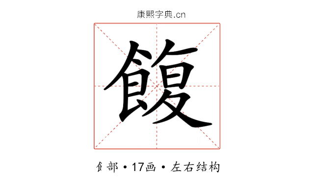 𩜲