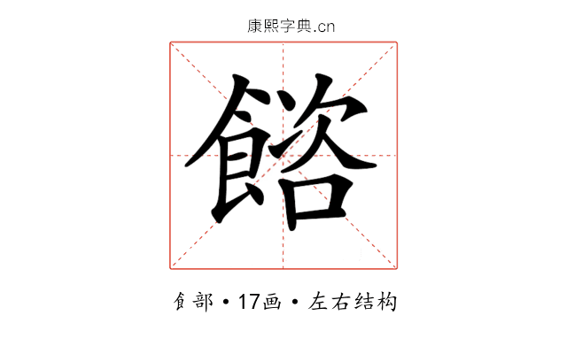 𩜴