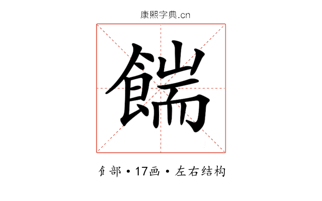𩜵