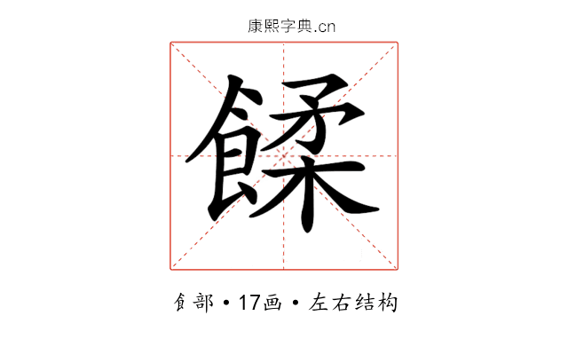 𩜷