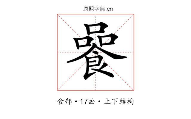 𩜻