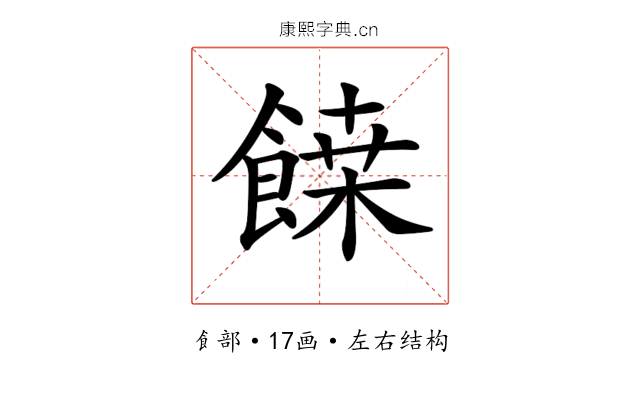 𩝀