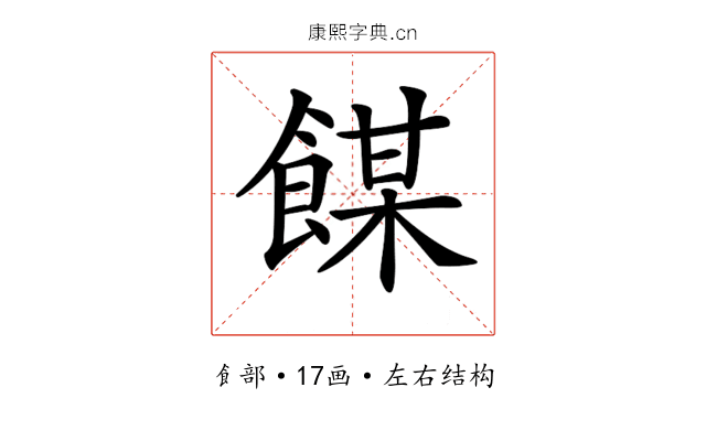 𩝇