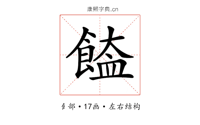 𩝉