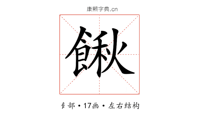 𩝋