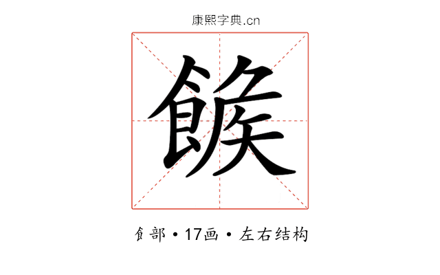 𩝍