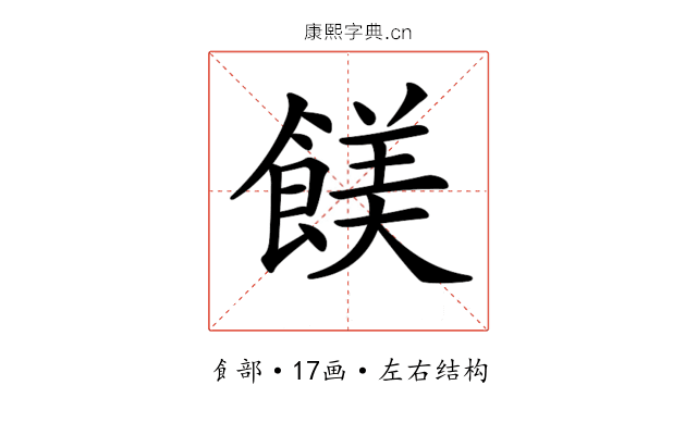 𩝏