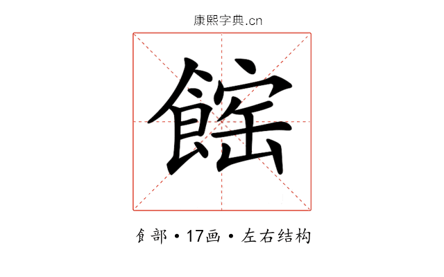 𩝒