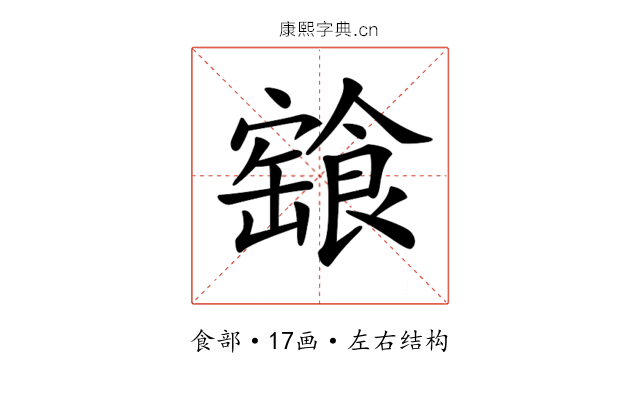 𩝓