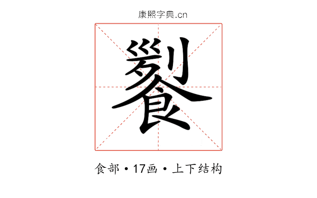 𩝖