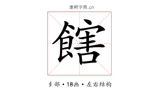 𩝛