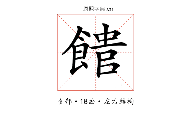 𩝡