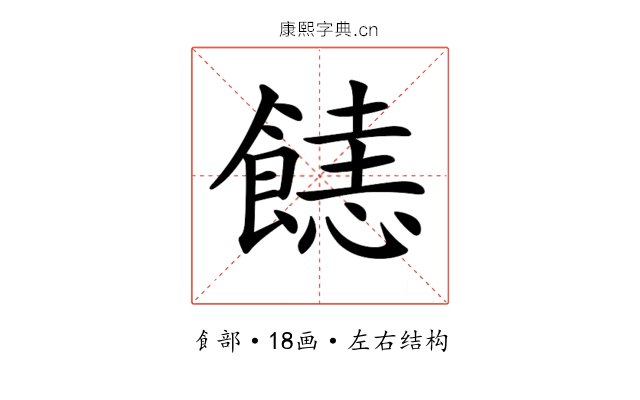 𩝤