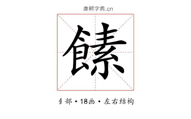 𩝥