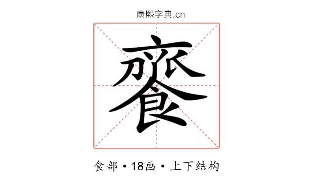 𩝦
