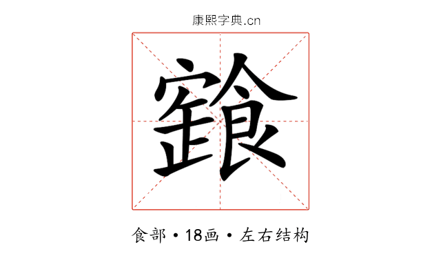 𩝩