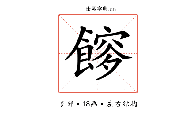 𩝯
