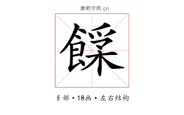 𩝰