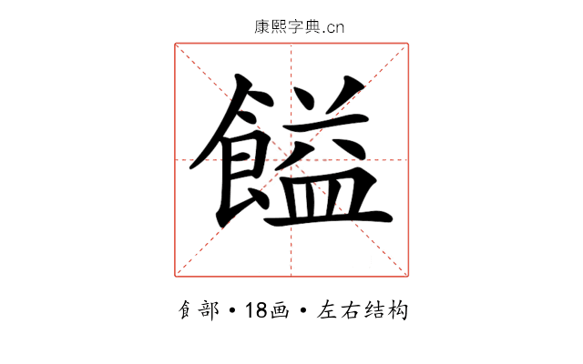 𩝱