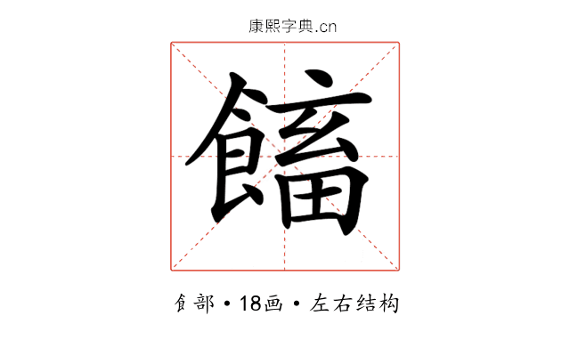 𩝲
