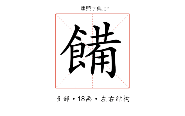 𩝳