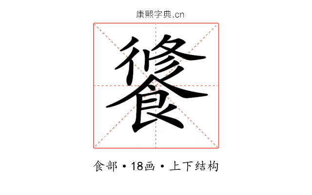 𩝶