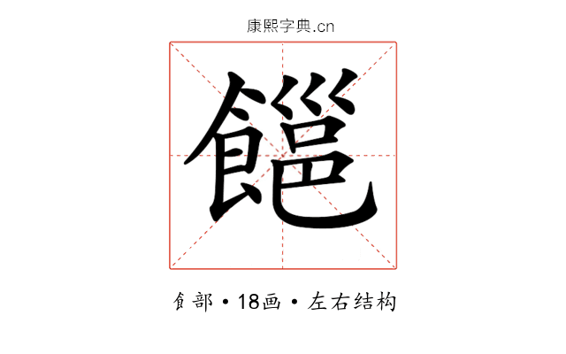 𩝹