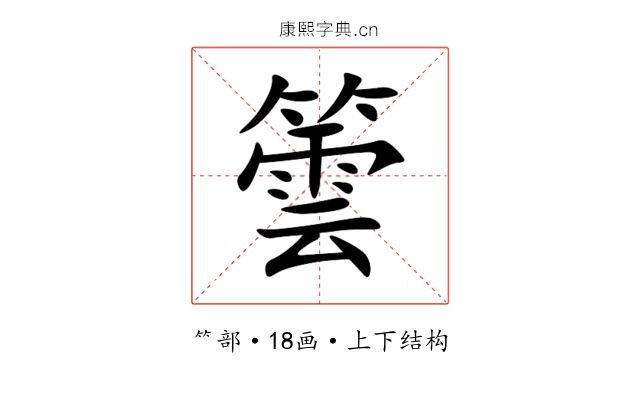 䉙 䉙