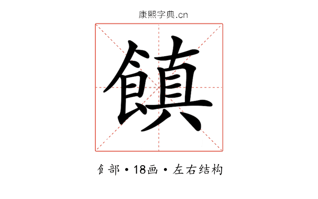 𩝻