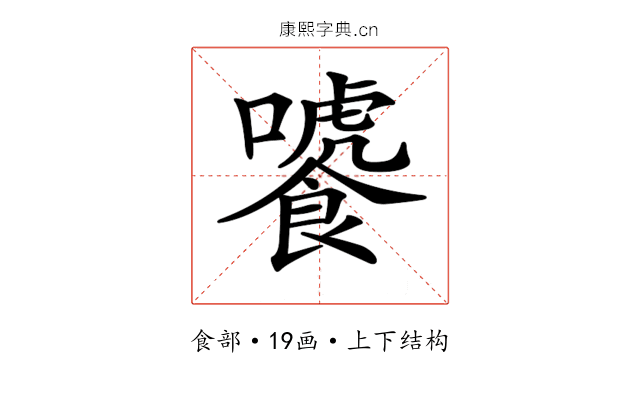 𩞂