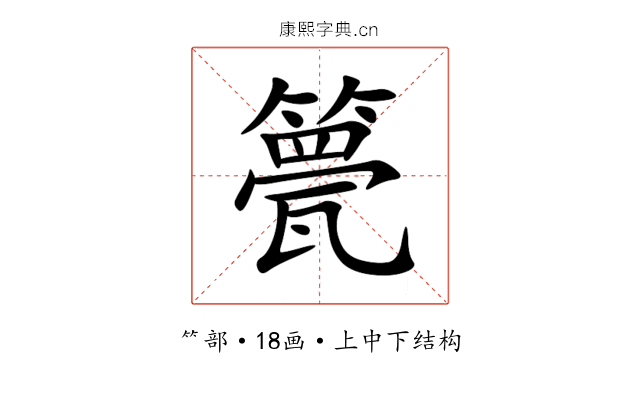 䉚