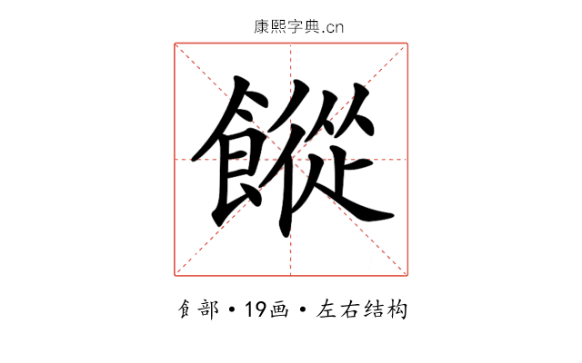𩞆 𩞆
