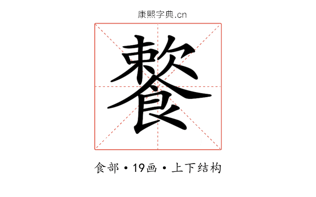 𩞌