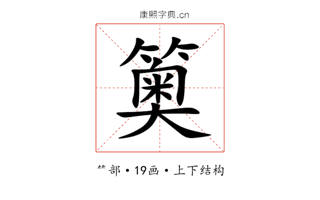 䉛 䉛