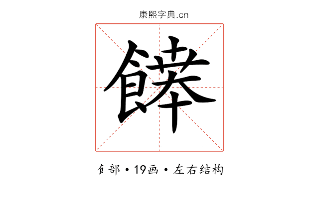 𩞑 𩞑