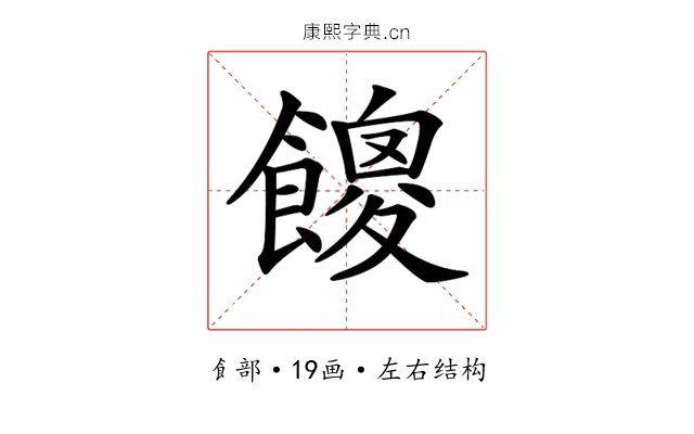 𩞝