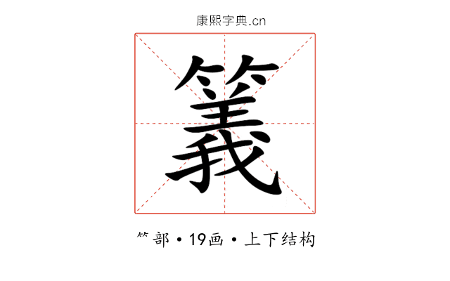 䉝 䉝